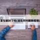 浦东解封了吗(浦东何时解除疫情)