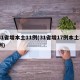 31省增本土11例(31省增17例本土3例)