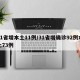 31省增本土11例/31省增确诊92例本土73例