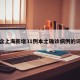 包含上海新增31例本土确诊病例的词条