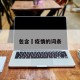 包含揾疫情的词条