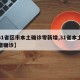 【31省区市本土确诊零新增,31省本土无新增确诊】