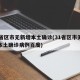 31省区市无新增本土确诊(31省区市无新增本土确诊病例百度)