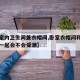 【卧室内卫生间兼衣帽间,卧室衣帽间和卫生间在一起会不会受潮】