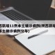 陕西新增11例本土确诊病例(陕西新增11例本土确诊病例分布)