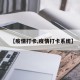 【疫情打卡,疫情打卡系统】
