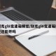 别克gl8变速箱顿挫/别克gl8变速箱顿挫还能开吗