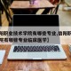 【信阳职业技术学院有哪些专业,信阳职业技术学院有哪些专业临床医学】