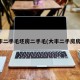 大丰二手毛坯房二手毛(大丰二手房房价)
