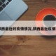 【陕西最近的疫情情况,陕西最近疫情报告】