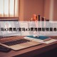 宝马x3费用/宝马x3费用腰斩销量暴跌