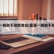卧室一般放不放梳妆台(卧室一般放不放梳妆台呢)