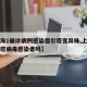 【上海1确诊病例感染德尔塔变异株,上海有德尔塔病毒感染者吗】