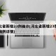 河北省新增23例确诊(河北省新增23例确诊病例详情)