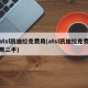 atsl凯迪拉克费用(atsl凯迪拉克费用二手)