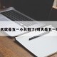 明天就是五一小长假了(明天是五一吗)