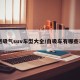 自然吸气suv车型大全/自吸车有哪些车型