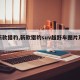 【新款猎豹,新款猎豹suv越野车图片及报价】