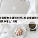 31省增本土确诊50例/31省增确诊30例其中本土12例