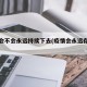 疫情会不会永远持续下去(疫情会永远存在吗?)