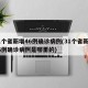 31个省新增46例确诊病例(31个省新增46例确诊病例是哪里的)