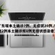 【广东增本土确诊7例、无症状20例,广东新增2例本土确诊和8例无症状感染者】