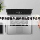 【国产新款摩托车,国产新款摩托车自动挡巡航】