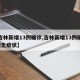 【吉林新增13例确诊,吉林新增13例确诊7例无症状】