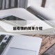 逼疫情的简单介绍