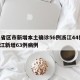 31省区市新增本土确诊56例浙江44例/浙江新增63例病例