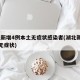 湖北新增4例本土无症状感染者(湖北新增51例无症状)