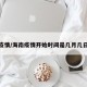 海南疫情/海南疫情开始时间是几月几日开始