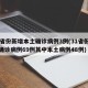 31省份新增本土确诊病例3例(31省份新增确诊病例69例其中本土病例48例)