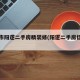 武汉市阳逻二手房精装修(阳逻二手房信息网)