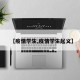 【疫情学生,疫情学生起义】