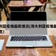 澳大利亚疫情最新情况(澳大利亚疫情最新数据消息)