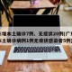 广东增本土确诊7例、无症状20例(广东新增本土确诊病例1例无症状感染者5例)