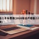 奇骏二手车费用(2020年日产奇骏二手车费用)