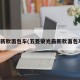 最新款面包车(五菱荣光最新款面包车)
