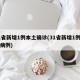 31省新增1例本土确诊(31省新增1例本土病例)