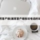 国务院客户端(国家客户端投诉电话的详细介绍)