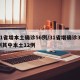 31省增本土确诊56例/31省增确诊30例其中本土12例