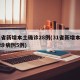 31省新增本土确诊28例(31省新增本土确诊病例5例)