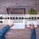 丰田suv车型奕泽/丰田suv车型奕泽多少钱