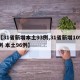 【31省新增本土93例,31省新增109例 本土96例】