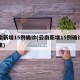 云南新增15例确诊(云南新增15例确诊在哪里)