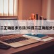 科目三正确起步方法(科目三正确起步步骤)