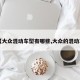 【大众混动车型有哪些,大众的混动车】
