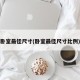 卧室最佳尺寸(卧室最佳尺寸比例)