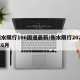 衡水限行106国道最新/衡水限行2021年6月